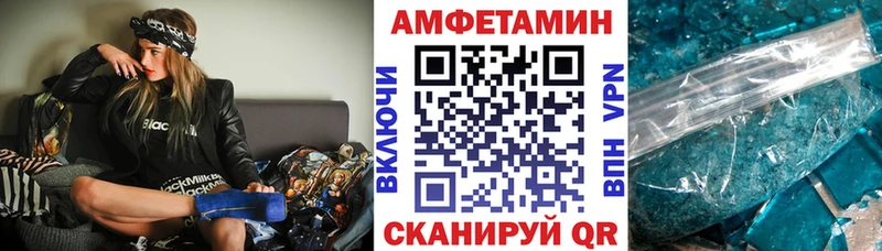 АМФ Premium  Купить  Вилючинск 