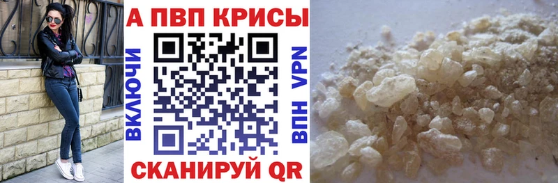 Купить где  Вилючинск  Альфа ПВП мука 