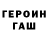 ГАШ hashish Jasur Xalimov