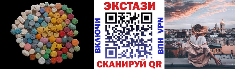 ЭКСТАЗИ 99%  Купить где  Вилючинск 