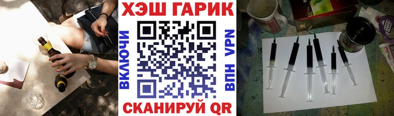Купить где  Вилючинск  ГАШ гарик 
