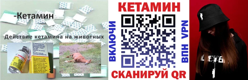 Кетамин ketamine  Купить  Вилючинск 