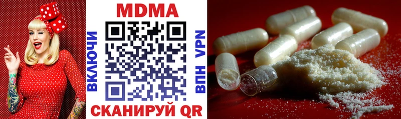 MDMA кристаллы  Купить  Вилючинск 