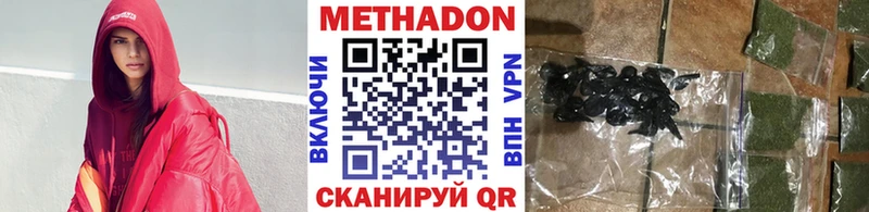 Купить где Вилючинск МЕТАДОН кристалл